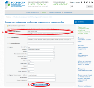 сделать запрос из ГКН